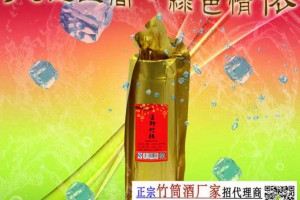 客家竹筒酒-江苏南通竹筒酒-淮安竹筒酒代理图3