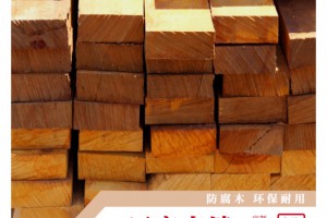 印尼巴劳木 板材 圆柱 巴劳木桑拿板 巴劳木木地板图2