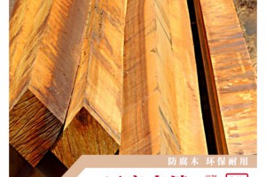 印尼巴劳木 板材 圆柱 巴劳木桑拿板 巴劳木木地板图3