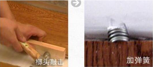 铺装完地板后，取出墙边的定位楔块