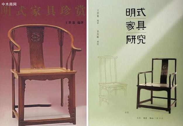 ▲左图：《明式家具珍赏》；右图：《明式家具研究》