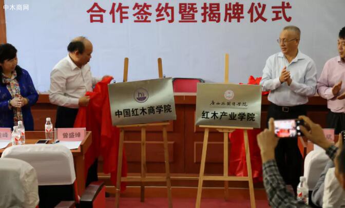 中国红木委会长李佳锋在致辞中表示，红木产业学院的成立