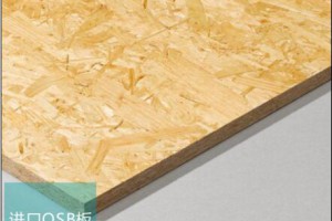 千年舟实木切片板 OSB板 定向结构刨花板  无醛板