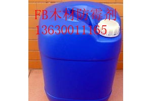 佛山防霉剂公司 广东木材防蓝变剂图1