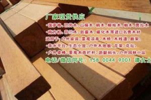 上海巴劳木加工厂家、巴劳木规格、上海巴劳木、巴劳木价格、巴劳图2