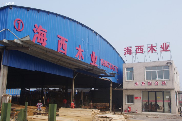 太仓海西实业有限公司主要从事生产加工原木、板材