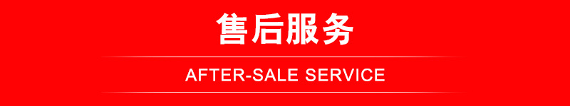 售后