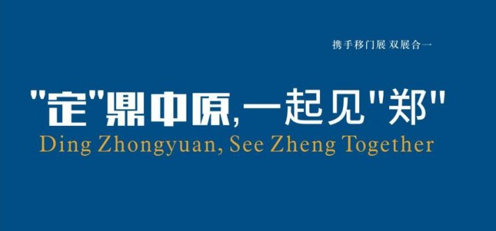 2019第三届中国郑州国际高端集成家居及移门展览会将全新亮相