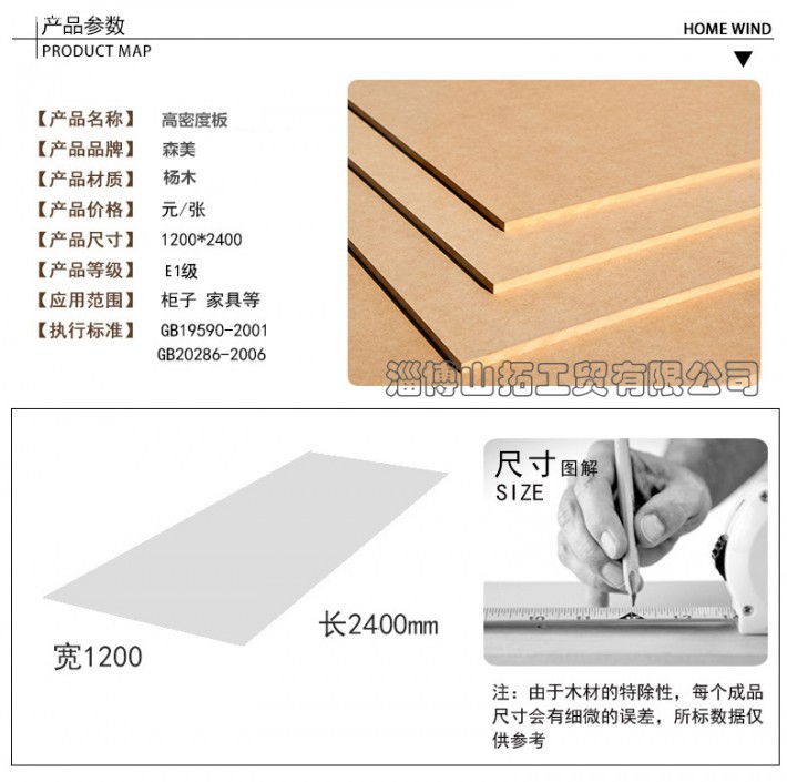 定制中高密度板FSC森林认证出口3-25mm板材生产厂家