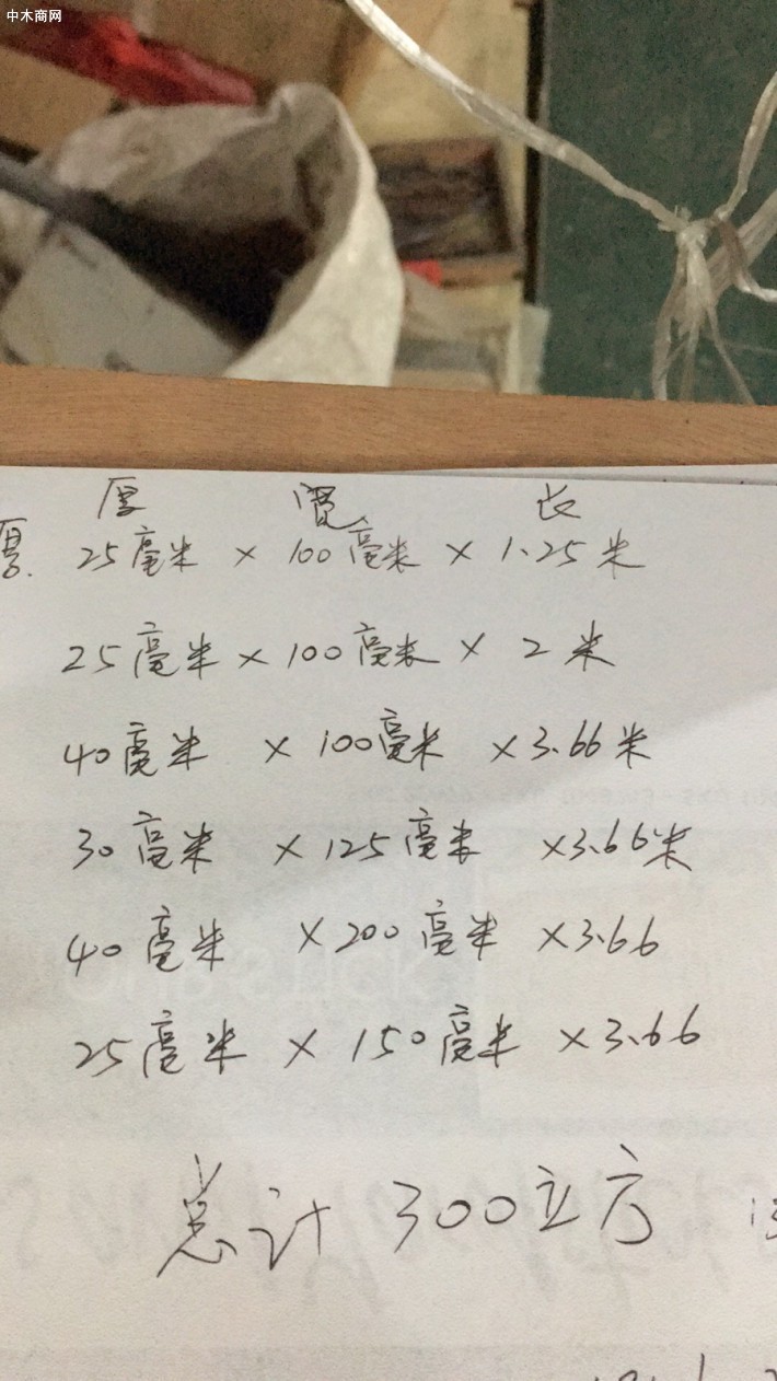 特价巴西松板材，托盘料