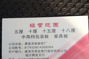 厂家直销包装板、家具板图2