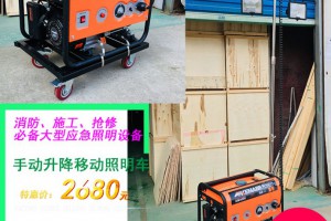 HMF962抢险应急移动照明车全方位自动泛光工作灯图1