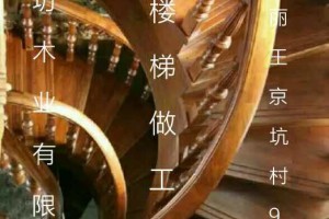 鲁班坊木业整木家居定制图2