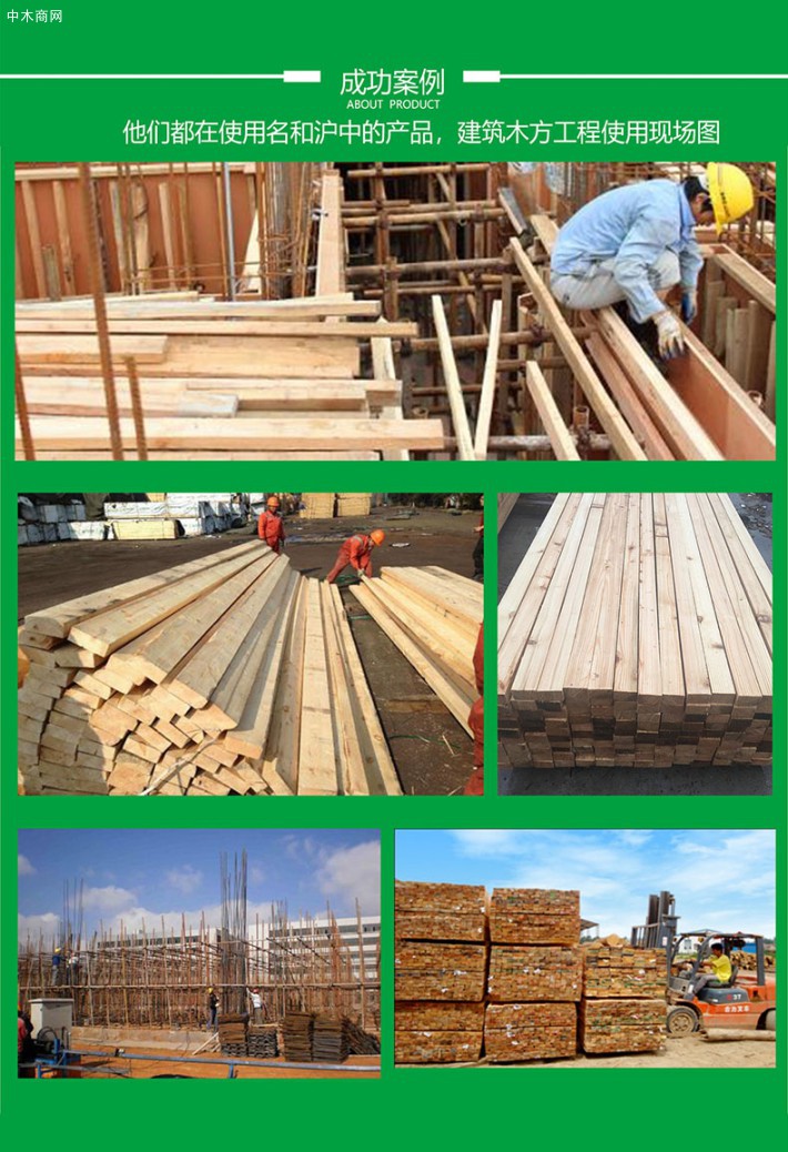 建筑木方工程