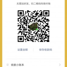 中木商网客服微信