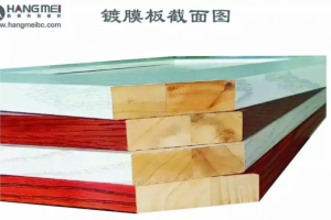 全屋定制板式材料定制-18橡胶木免漆镀膜板多少钱一张