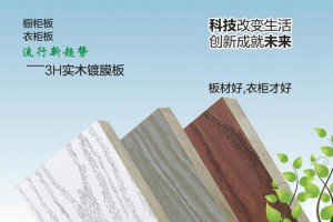全屋定制板式材料定制-18橡胶木免漆镀膜板多少钱一张图3