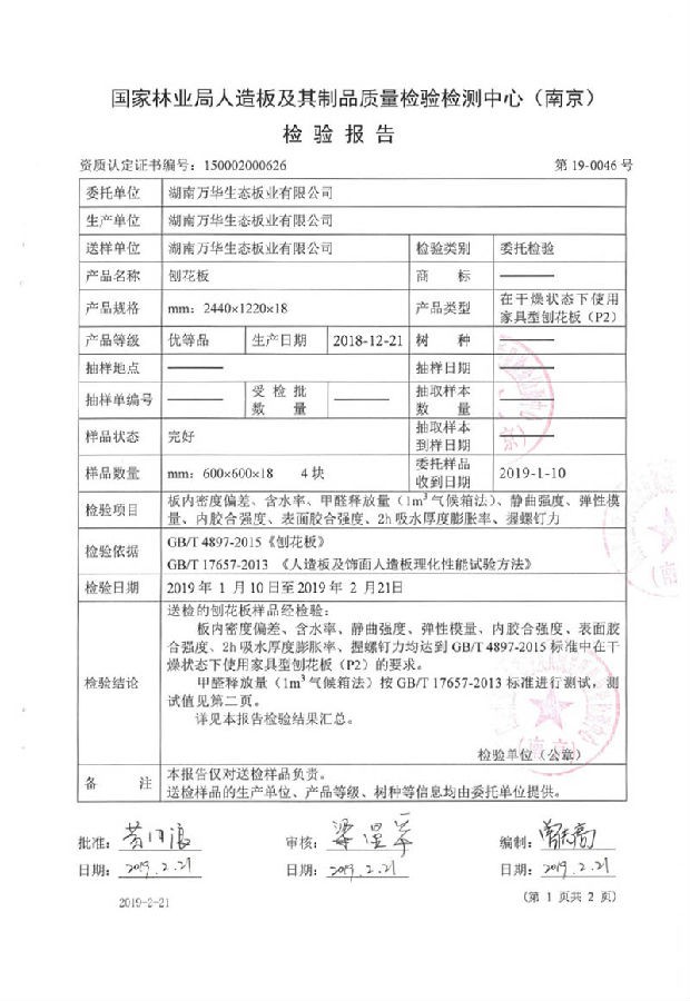 检测报告.jpg