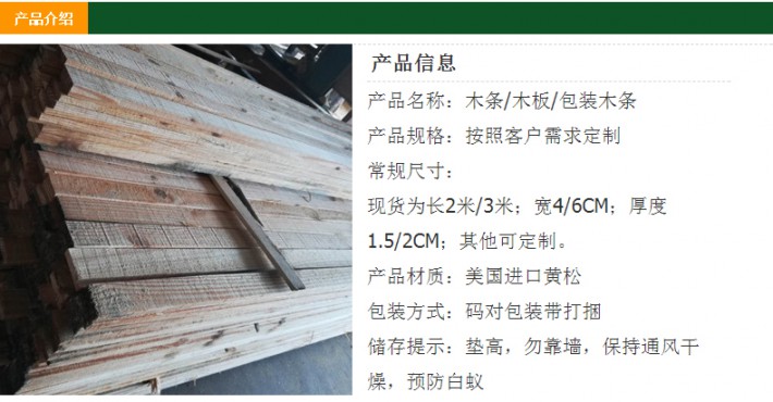 佛山厂家出售包装木条 实木木条 物流打木架木条