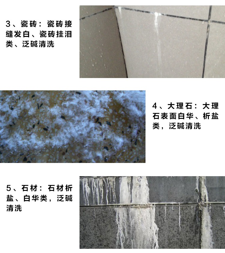 抗碱剂墙皮泛碱墙面泛碱剂 墙面反碱如何处理
