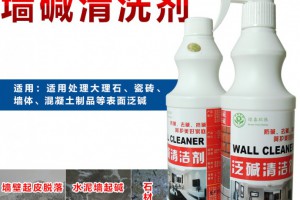 抗碱剂墙皮泛碱墙面泛碱剂 墙面反碱如何处理图2
