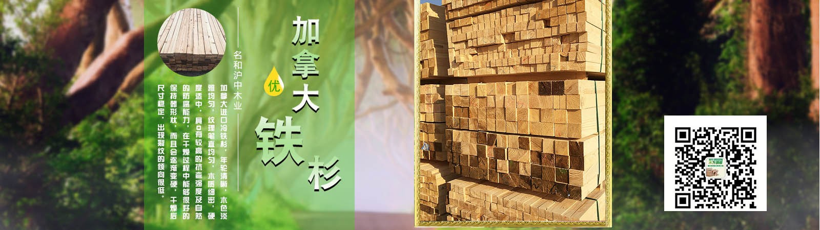 木业推广特惠