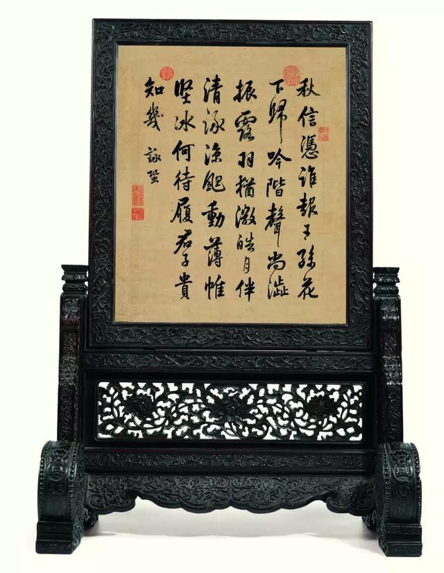 屏心书法为印刷品，仅为展示效果需要。