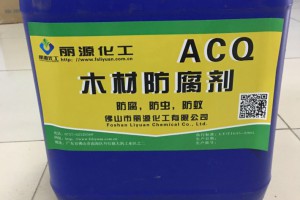 ACQ木材防腐剂 ACQ木材防腐剂价格图2