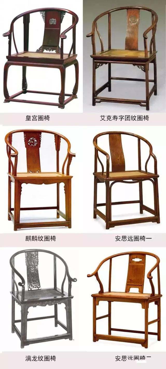 圈椅的经典的款式有很多