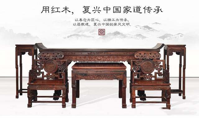 下面再简单说一下中国传统古典红木家具