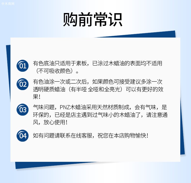 木蜡油使用时，注意木材的分泌物和木蜡油是否有反应