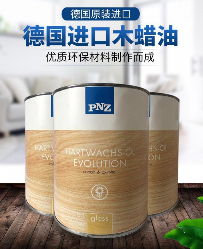 深圳宏泰环保材料有限公司是一家专业销售德国原装进口PNZ硬质高端木蜡油的知名品牌企业