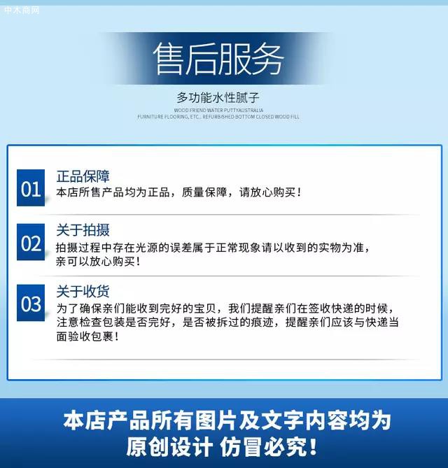 深圳宏泰环保材料有限公司是一家专业经营澳大利亚多功能水性木器填补腻子的品牌企业