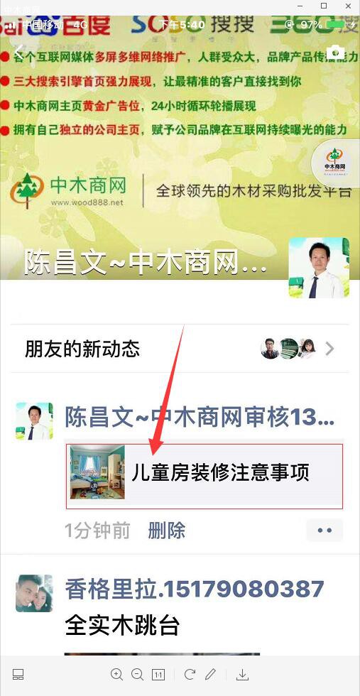 发表成功后，在你“相册”就可以看到，打开这篇文章