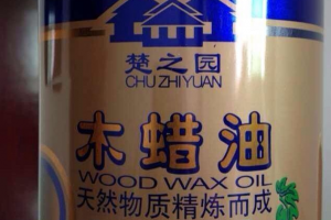 船木家具专用原生态木蜡油厂家直销图3