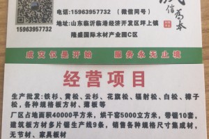 铁杉,辐射松,花旗,樟子松,黄松,奥松木方,口料生产厂家图3