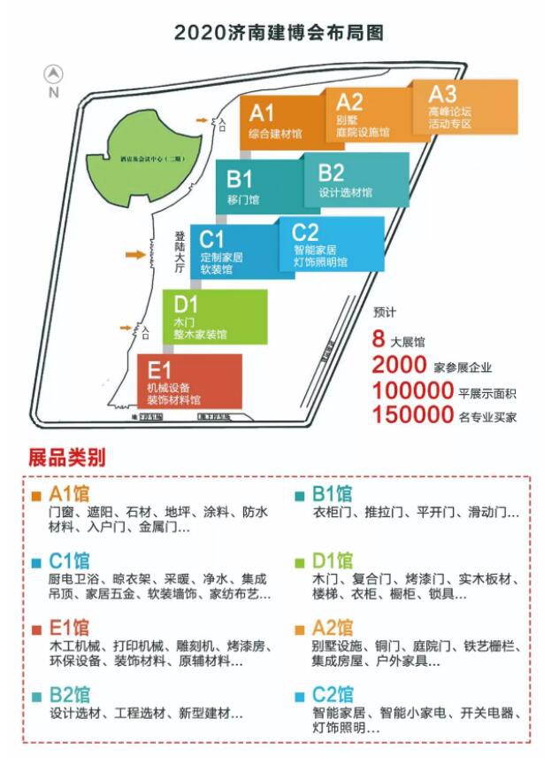 8大展馆展示家居建材全产业链，买家参观更高效