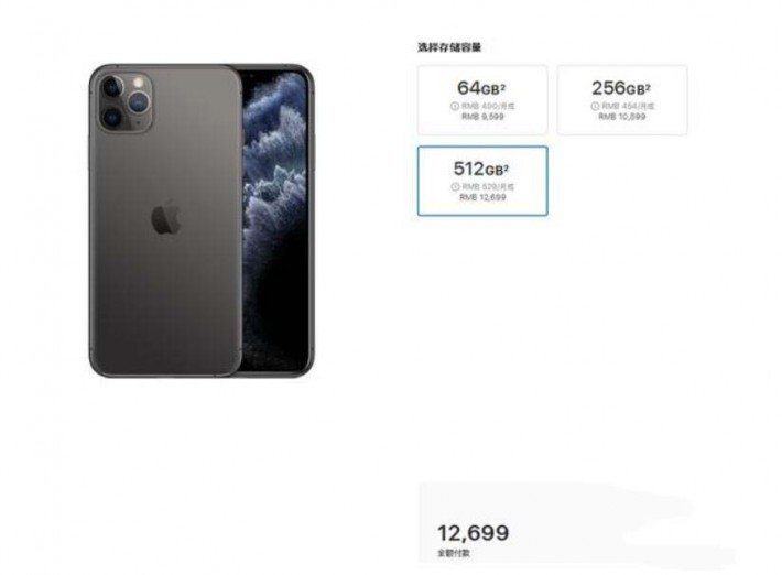 竟然比一个apple苹果手机还便宜