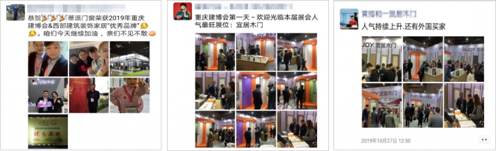 重庆国际门窗展图片