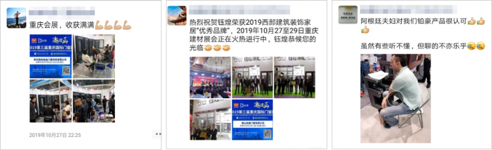 重庆国际门窗展会图片