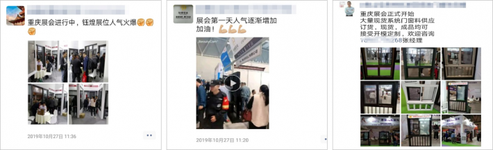 重庆国际门窗展会价格