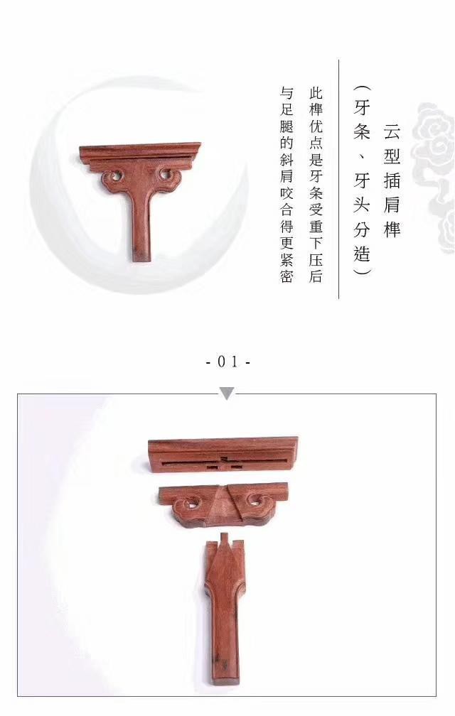 古代家具：一隼一卯一世界