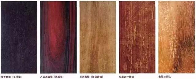 小叶紫檀与其他接近木料面板对比