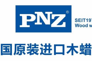 德国pnz木蜡油与您相约2019顺德伦教木工机械材料展