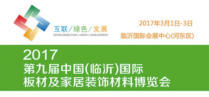 山东福瑞德国际会展有限公司