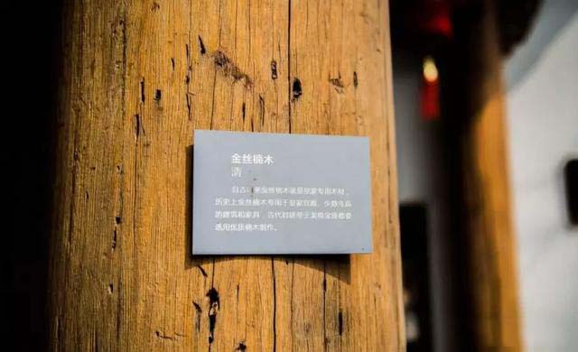 在我国古代历史上，金丝楠木是最为珍贵的
