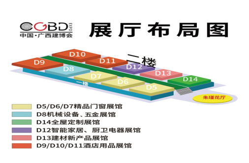 第三届广西建材新产品暨全屋定制博览会 2020 第三届广西-东盟门窗及配套产品博览会