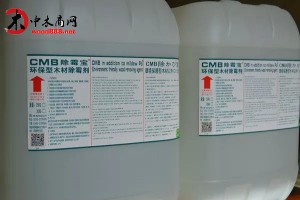 CMB除霉宝环保型木材除霉剂厂家直销图2