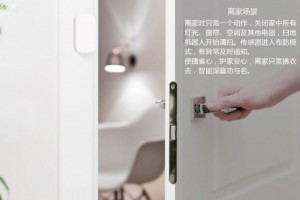 智能家居快速获取"人机对话"交互能力