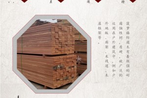 菠萝格木方户外防腐木实木板材原木料木条方木户外木板景观栈道图3